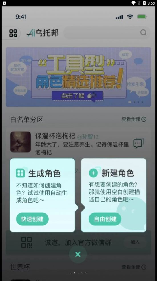 AiаappٷֻͼƬ2