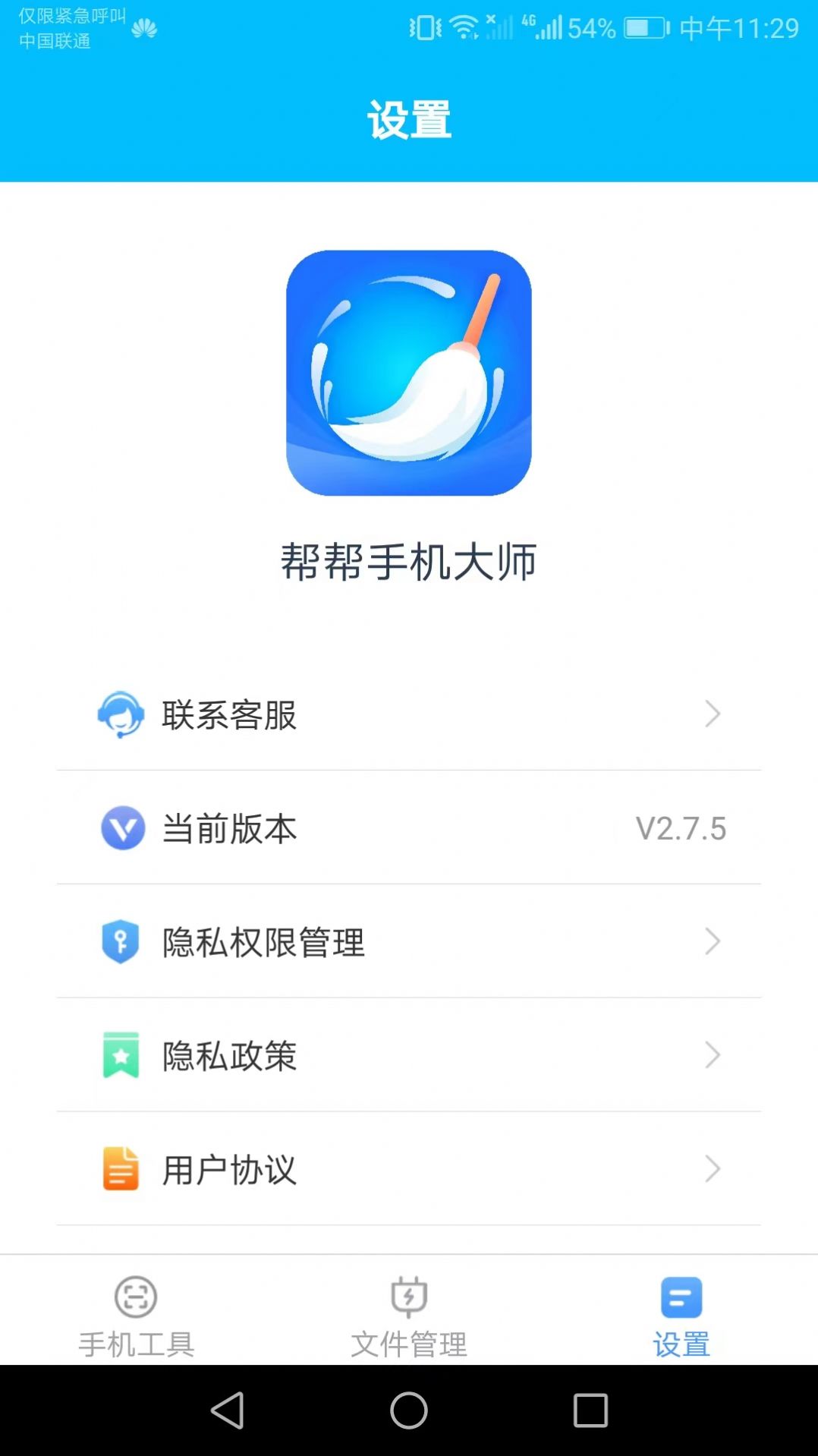 ֻʦappٷ  v2.7.5ͼ4