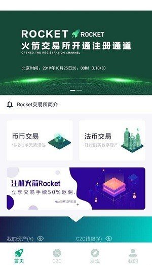 rocketapp°  v1.0ͼ3