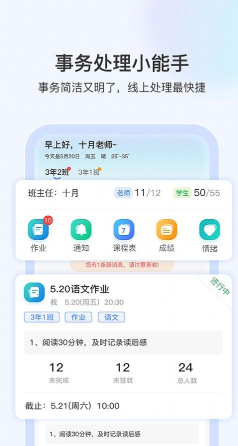 ǱѧУappٷ  v1.4.028ͼ3