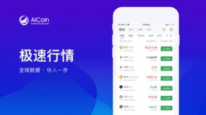 aicoinƻٷ°  2.3.41ͼ1