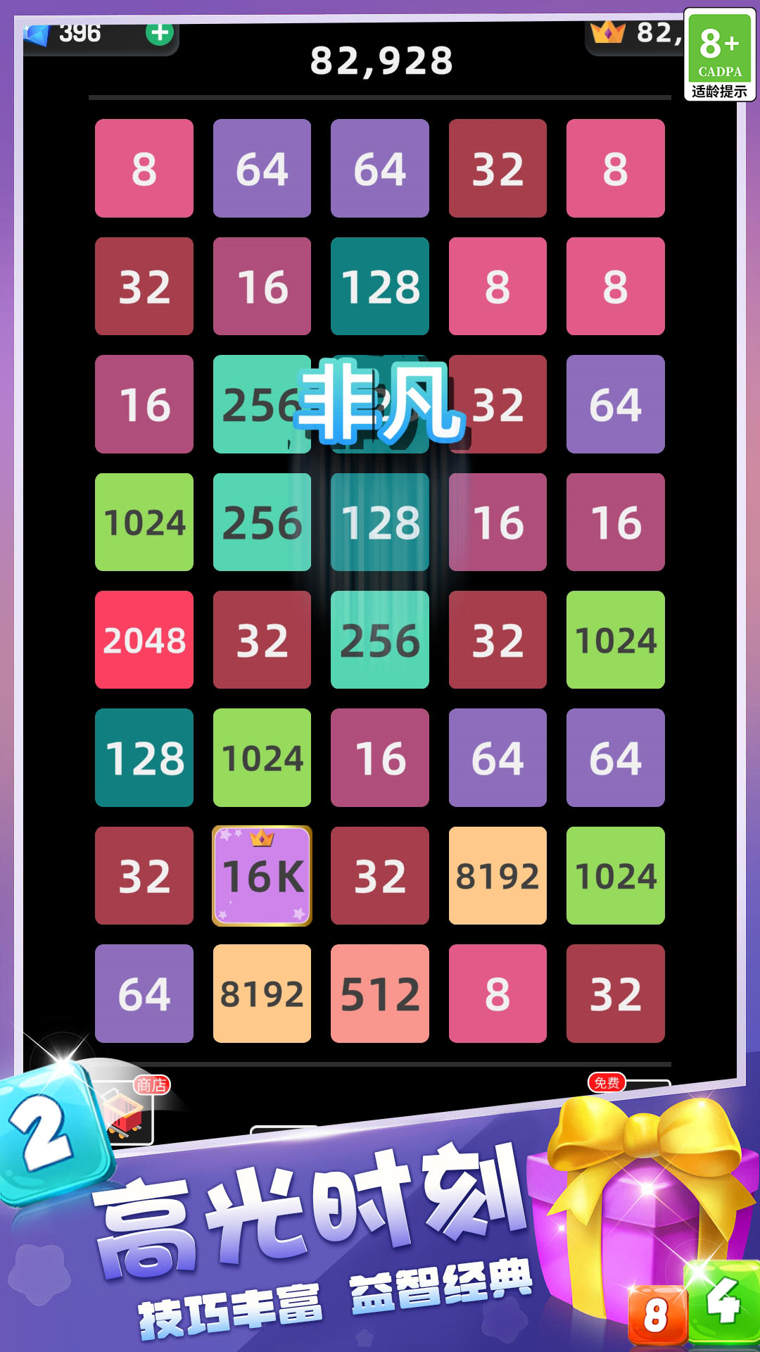 2048ֳϷٷ  v1.01.0.0522ͼ3