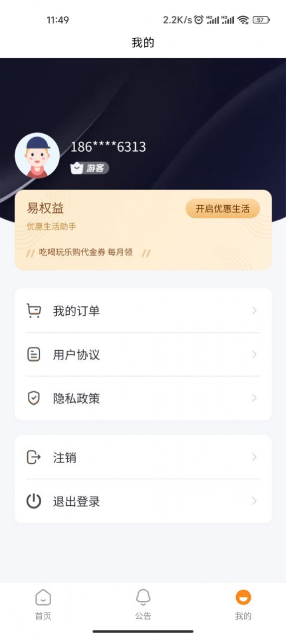 ȨʡǮ̳app°  v1.0.4ͼ3