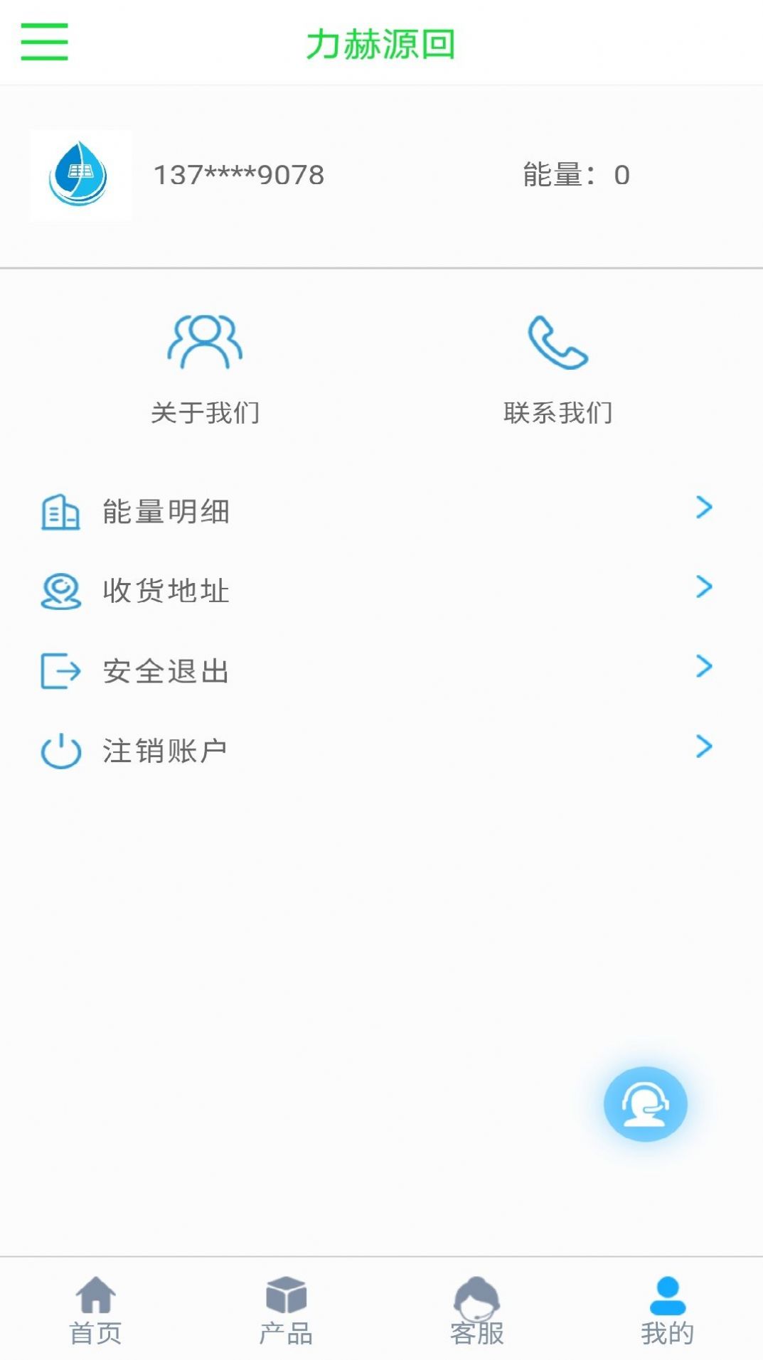 Դappˮ豸ٷ  v1.0.6ͼ2