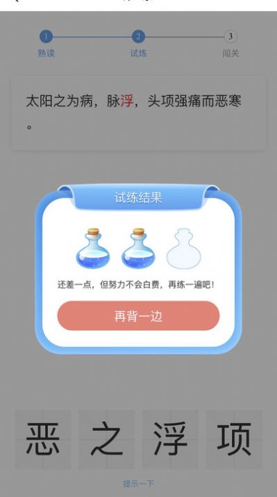 学经方app官方版图片1