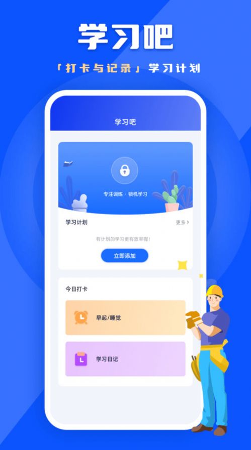练功宝app下载安装官方免费版图片1