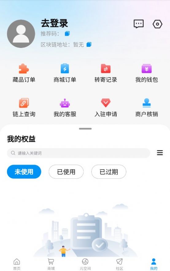 峰潮app数藏交易官方版图片1