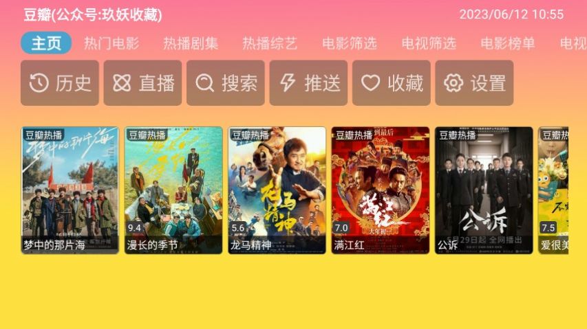 蓝禾影视app官方版图片1