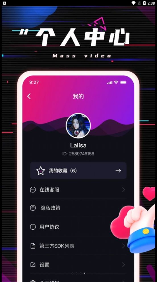 天天爱刷猜歌app手机版图片1