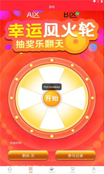 金链云商购物app官方版图片1