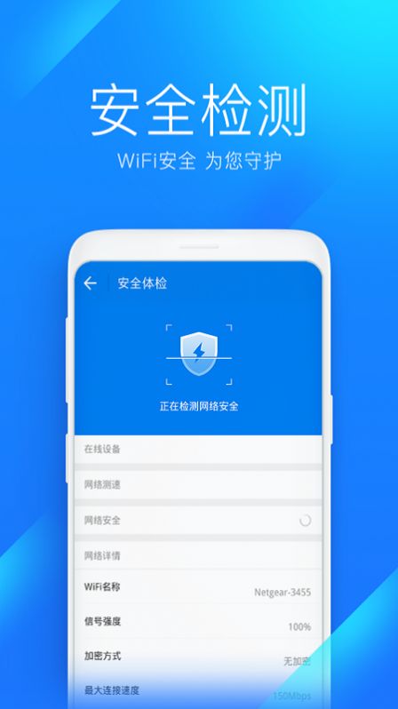 WiFiȫԿappٷ  v1.0.19ͼ2