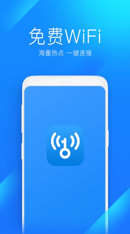 WiFiȫԿappٷ  v1.0.19ͼ3