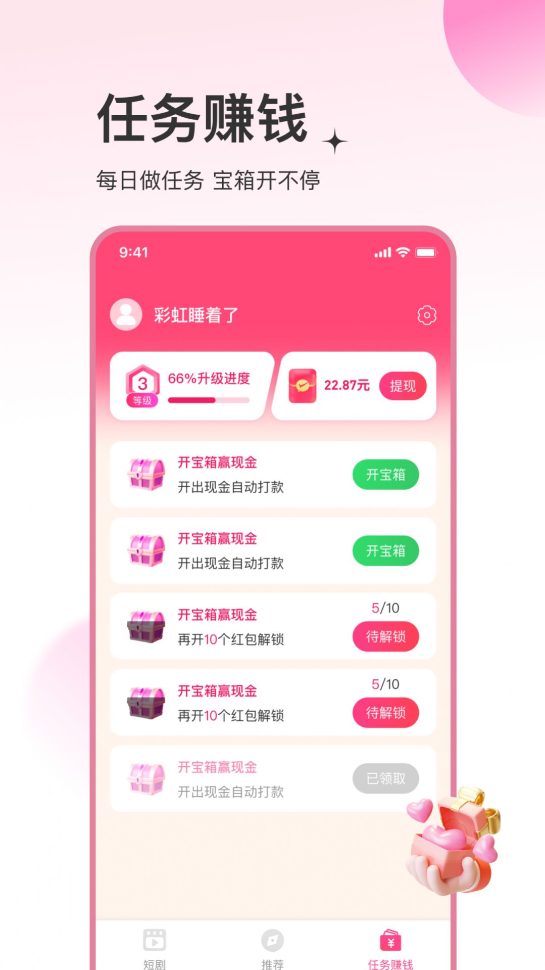 쿴̾appٷ  v1.0ͼ2