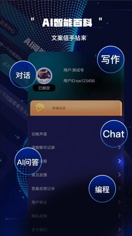 ChatAIʦappٷ  v1.0.1ͼ2