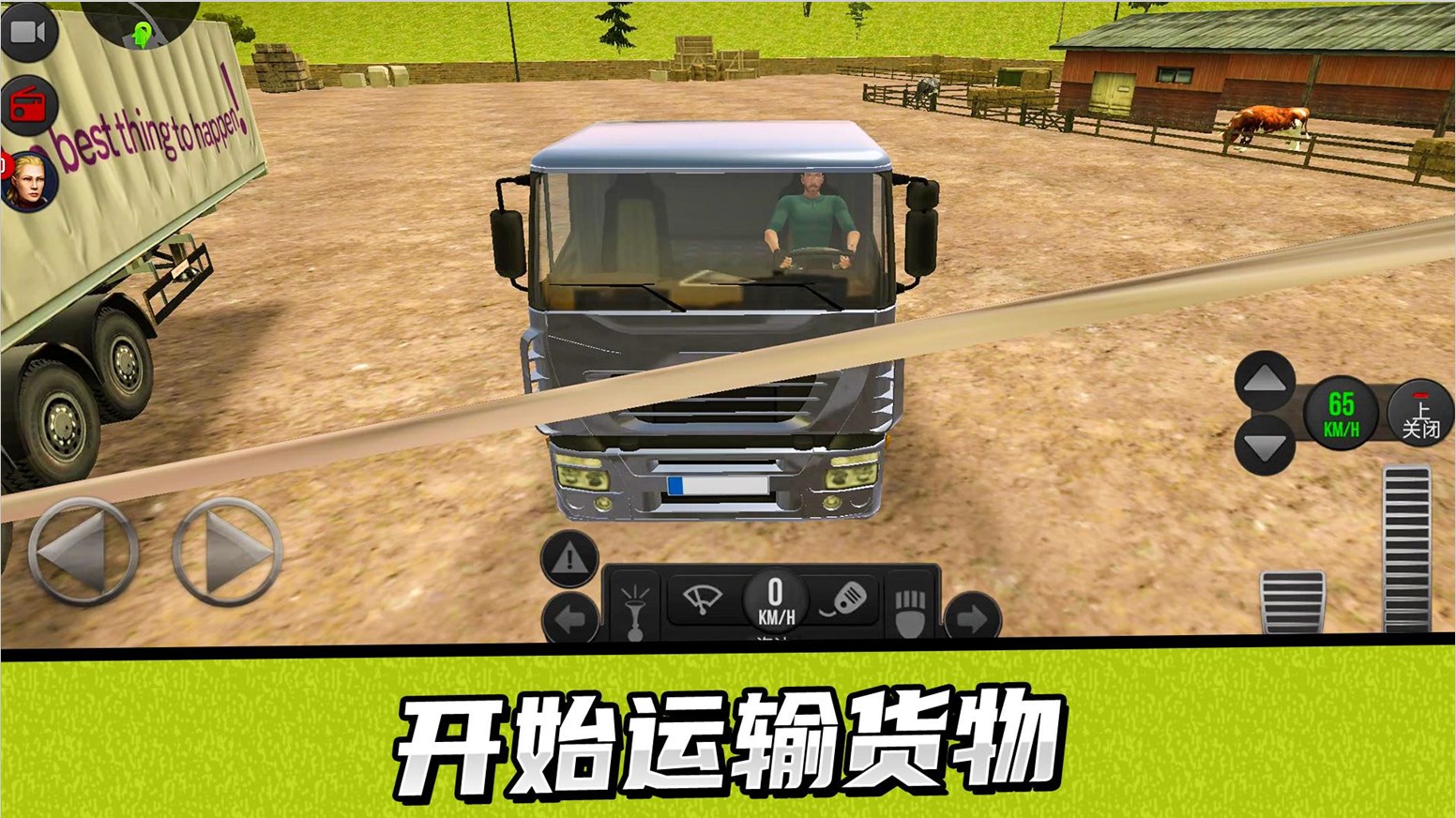 卡车驾驶模拟器游戏官方最新版图片1