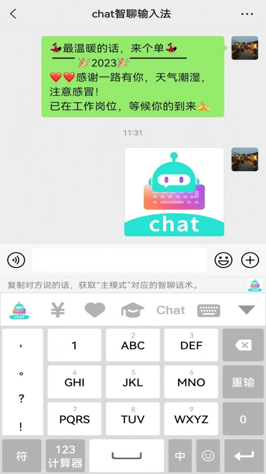 chat智聊<a href=