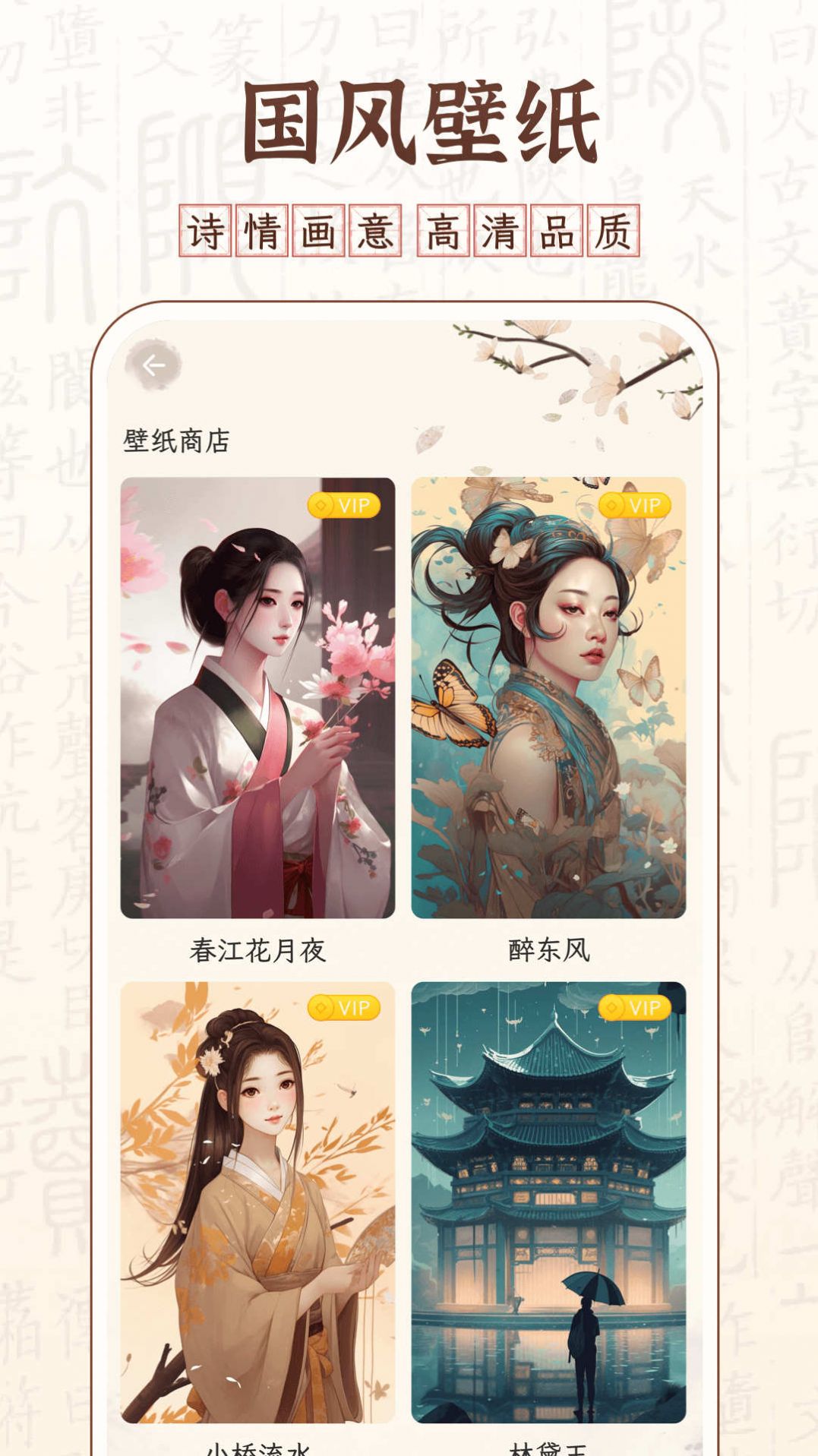 醉东风诗词app官方版图片1