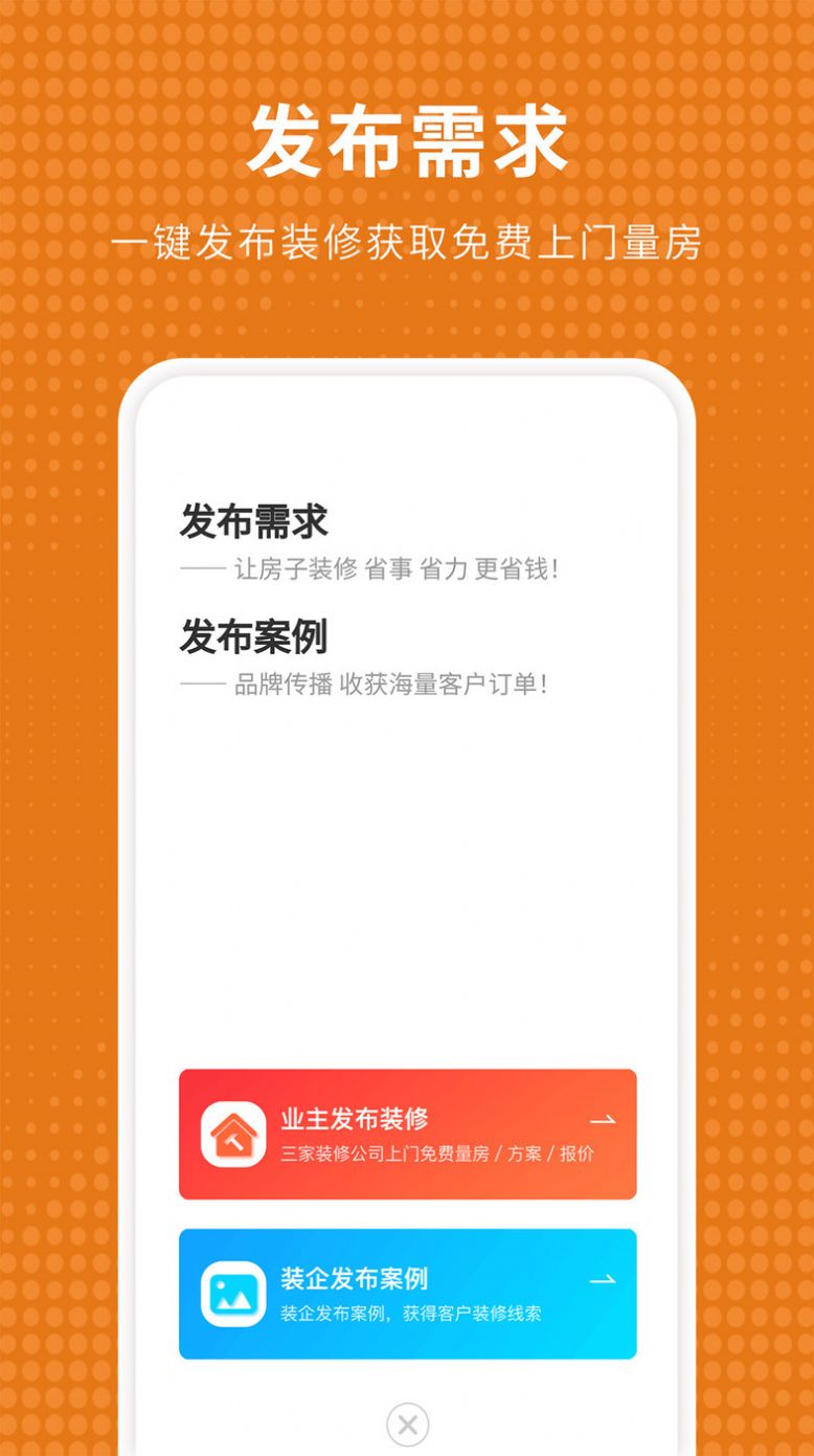 Ҿװ޲appֻ  v1.0.0ͼ3