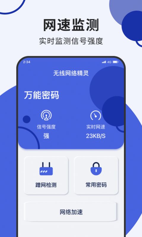 羫ذװapp°  v1.0.0ͼ2