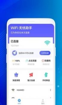 WiFiappٷ  v1.0.0.1ͼ3