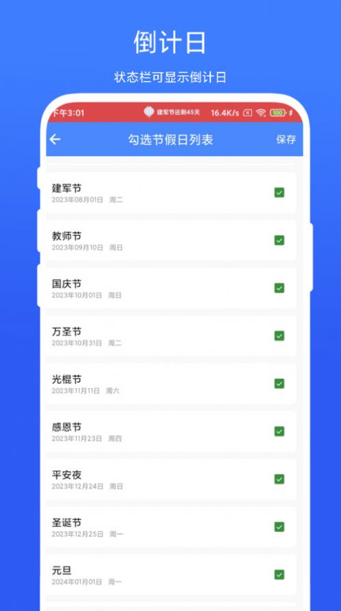 Ի״̬appֻ  v1.0.1ͼ1