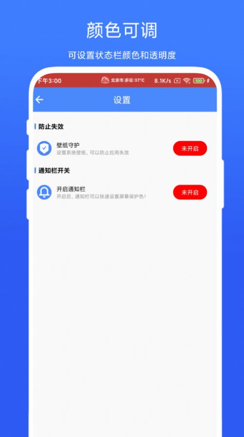 Ի״̬appֻ  v1.0.1ͼ3