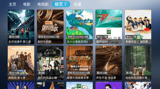 佰杺园TV影视app最新版图片1