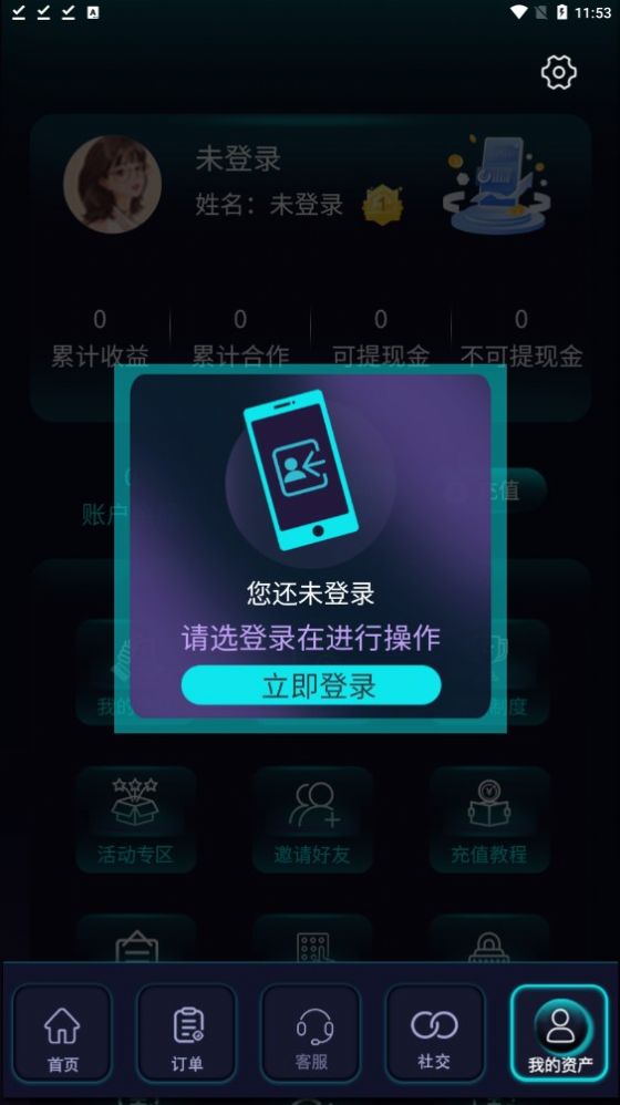 ǻƾͶappٷ  v1.0.44ͼ1