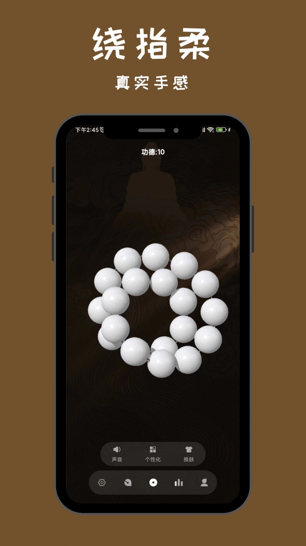 小鲜佛珠app官方最新版图片1