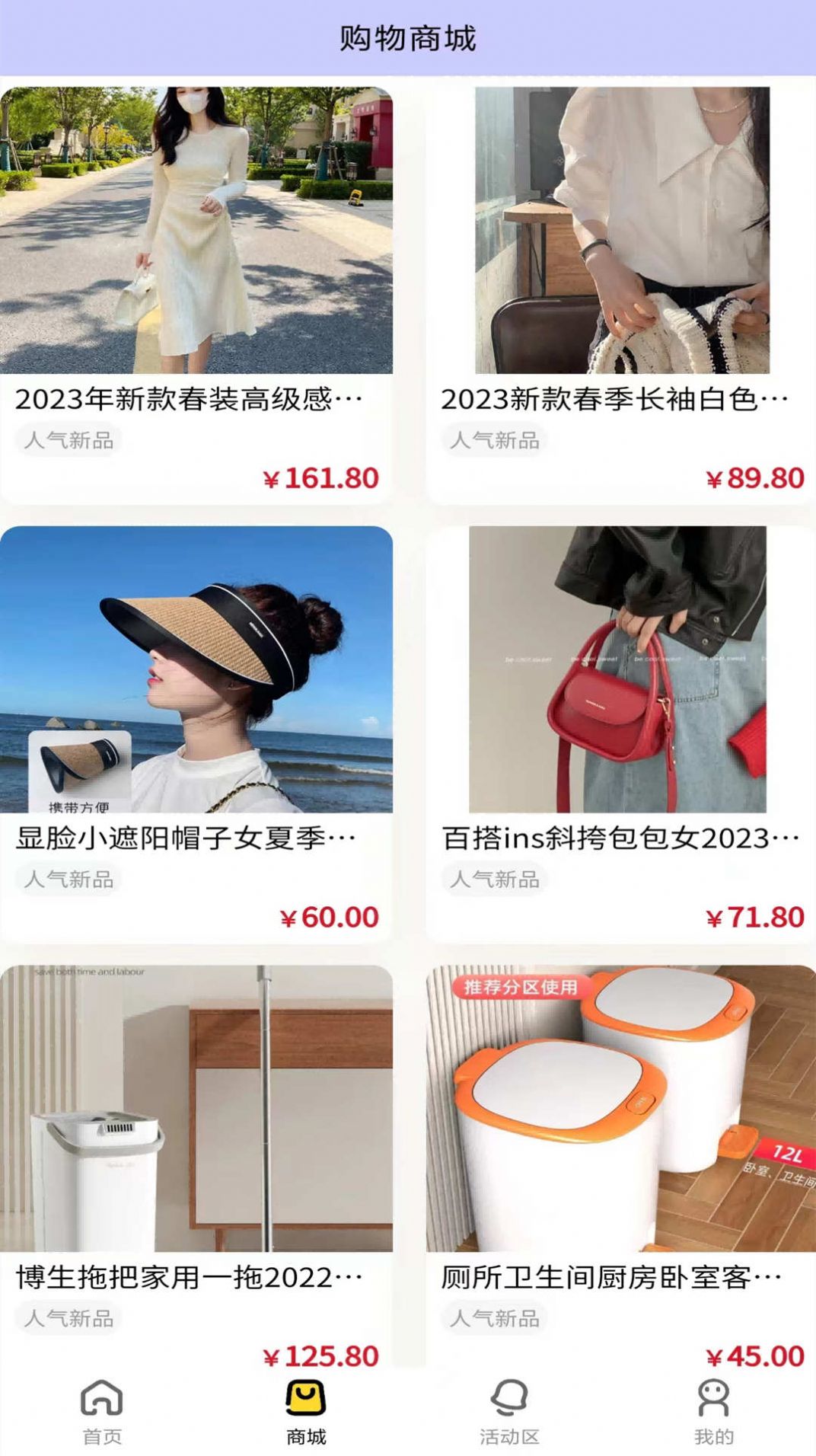 鸿林易惠app购物官方版图片1