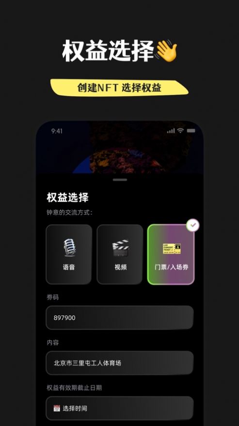 ΨԪ罻app°  v1.3ͼ1