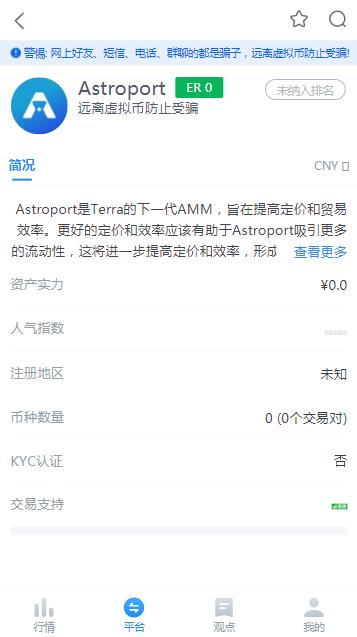 Astroportappٷ  v1.0ͼ3