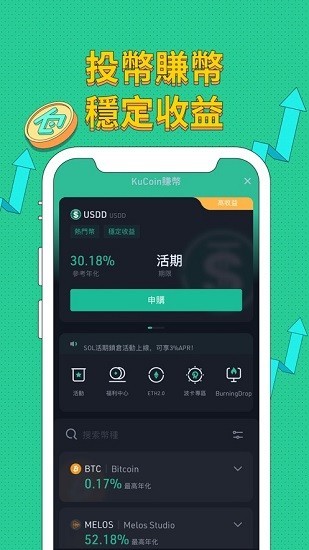 kucoinappٷ°  v3.80.2ͼ1