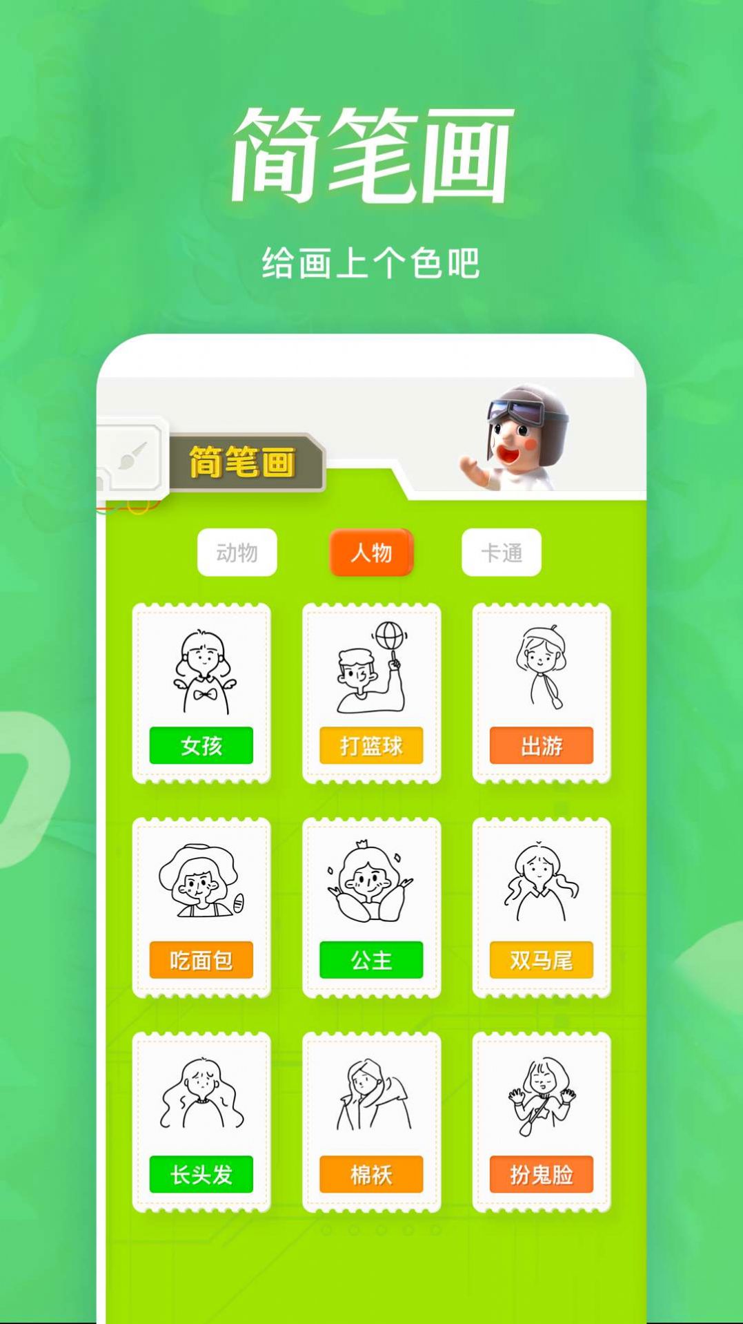 滭app׿  v1.1ͼ1