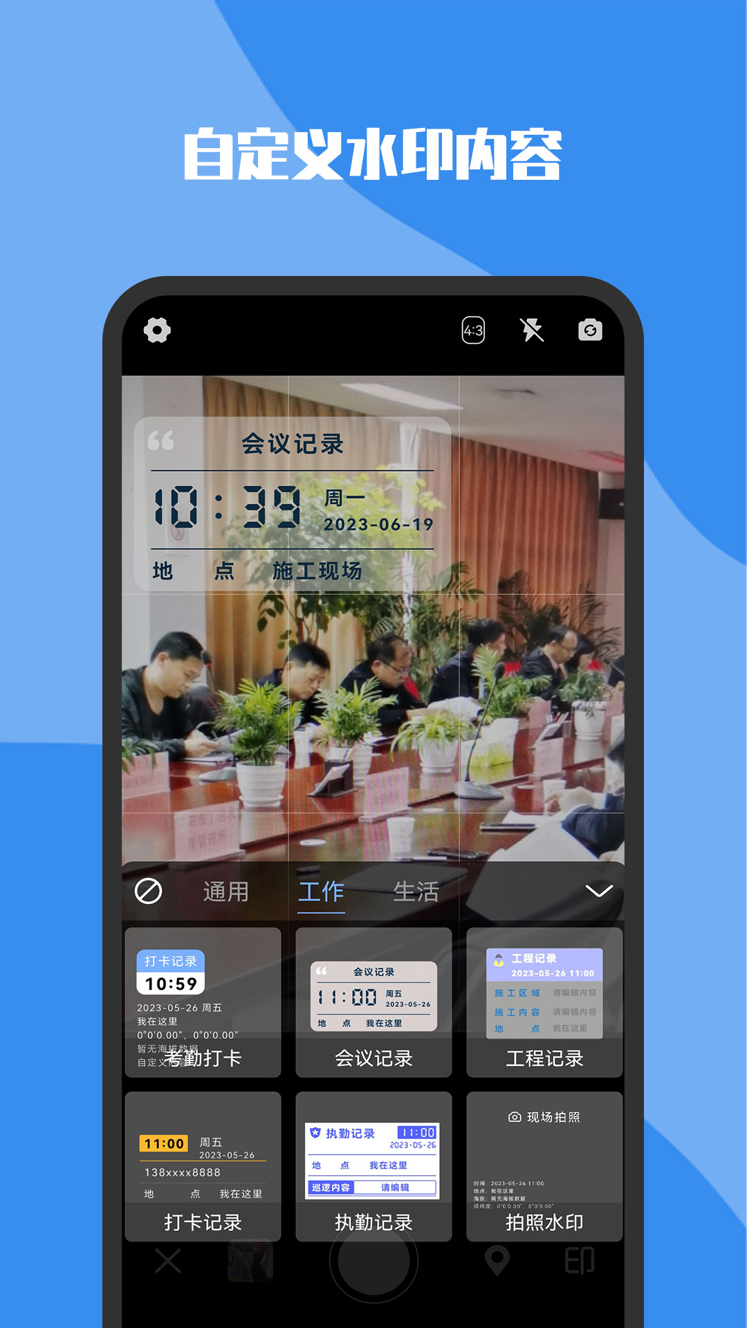 ȫˮӡapp2024  v3.1.6ͼ3