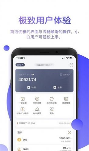 bitpieǮimtokenǮAndroid  1.0ͼ1