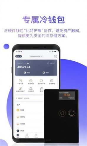 bitpieǮimtokenǮAndroid  1.0ͼ3