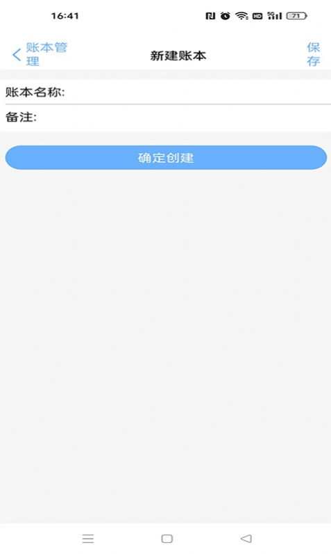夏慕记账app下载手机版图片1