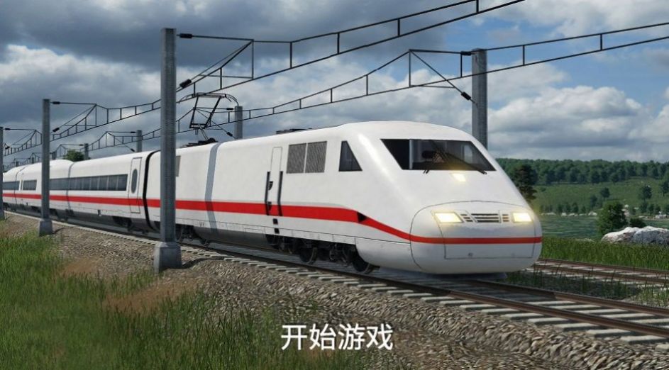 铁路驾驶模拟器游戏下载安装  1.0图2