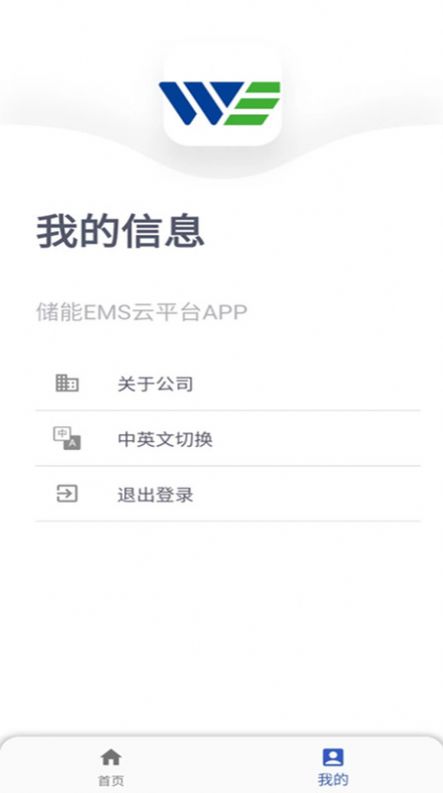 ϵͳEMS appٷ  v1.0.1ͼ1