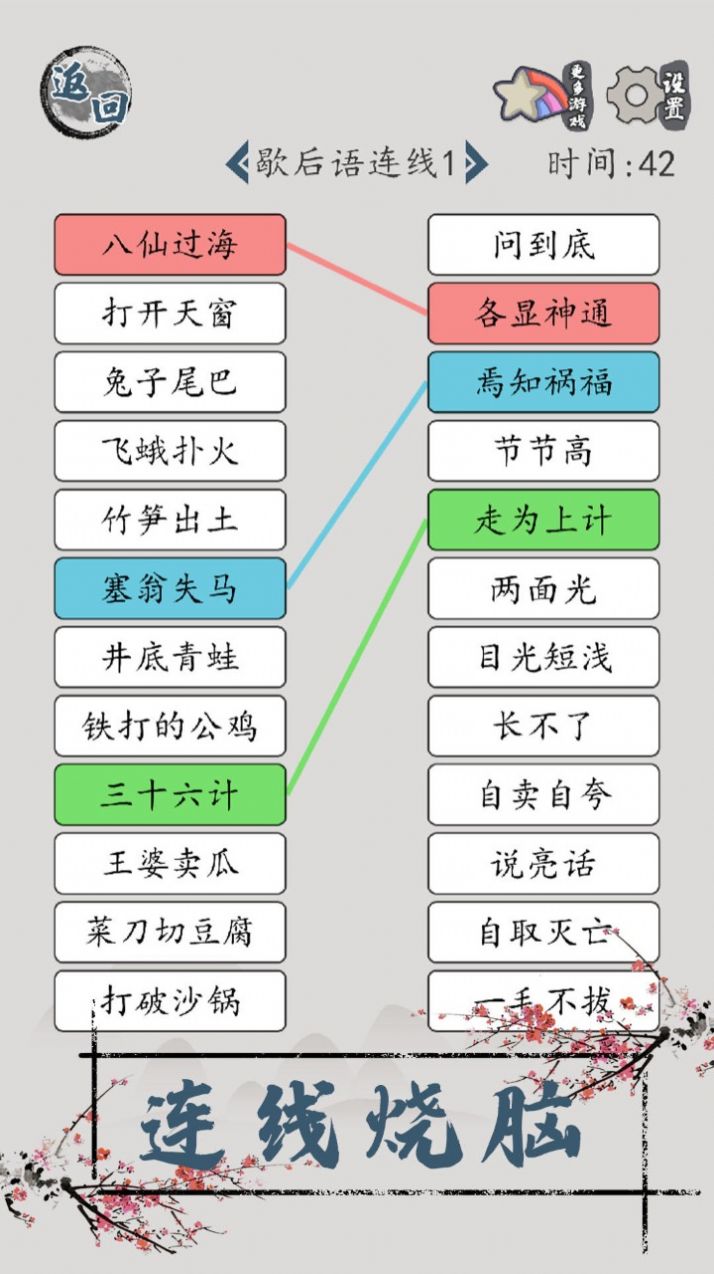 º簲׿Ϸ  V1.0ͼ1