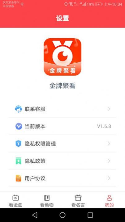 ƾۿappٷ  v1.6.8ͼ2