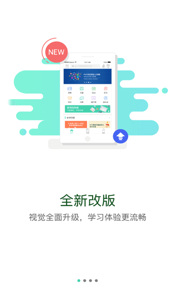 wei learning appֻ  v1.1.1ͼ1