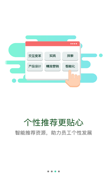 wei learning appֻ  v1.1.1ͼ2