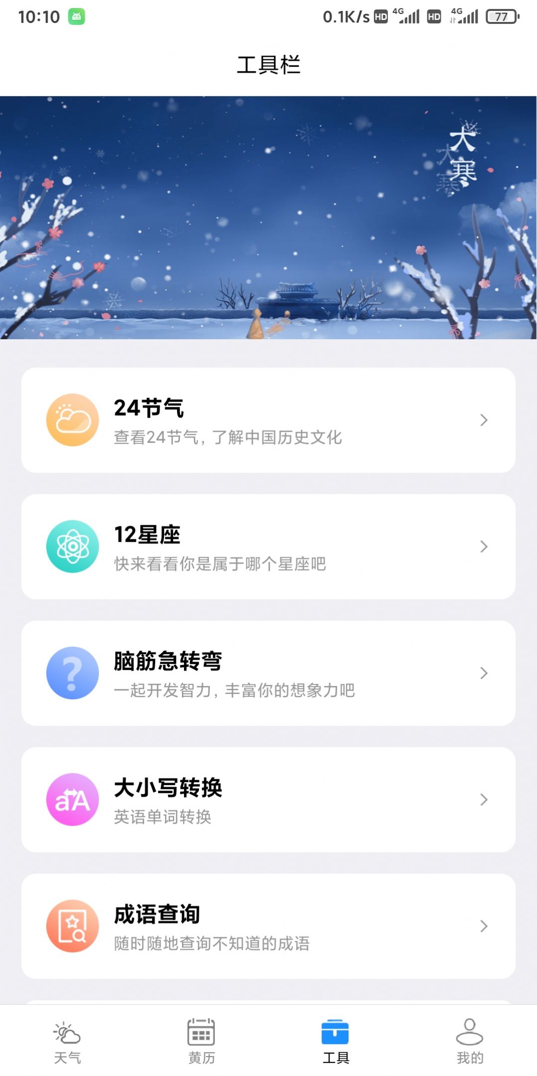 ǳԤappֻ  v2.2.6ͼ3