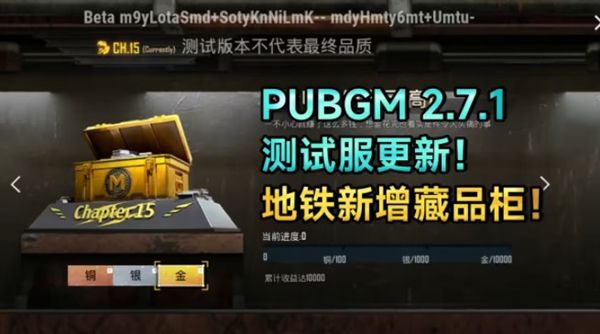 pubgʷ2.7汾ذװͼƬ1