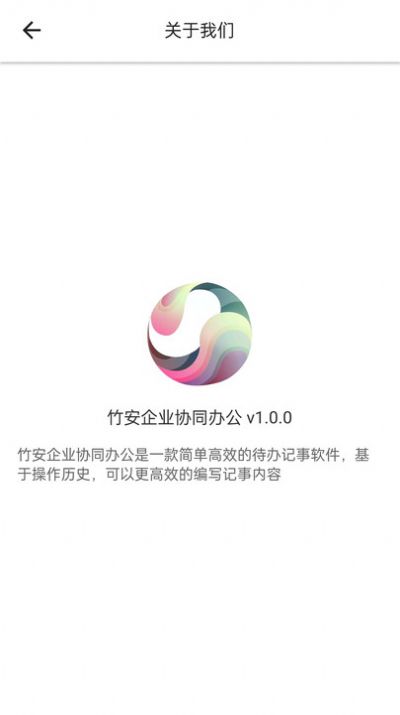 ҵЭͬ칫app׿  v1.0.2ͼ2