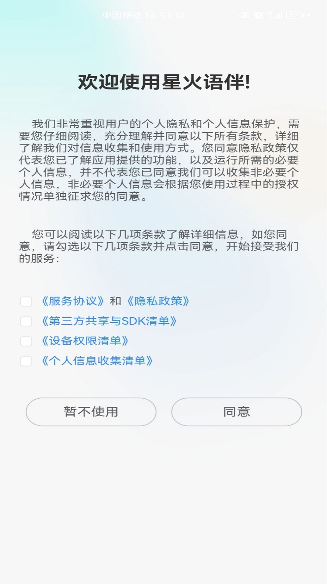 ǻaiѧϰappٷ  v1.0.1088ͼ1