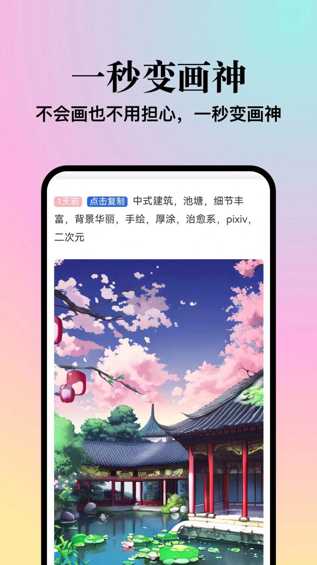 ϼAI滭appٷ  v1.0.0ͼ3