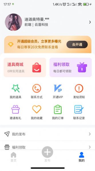 һԴͻapp°  v1.4.6ͼ2